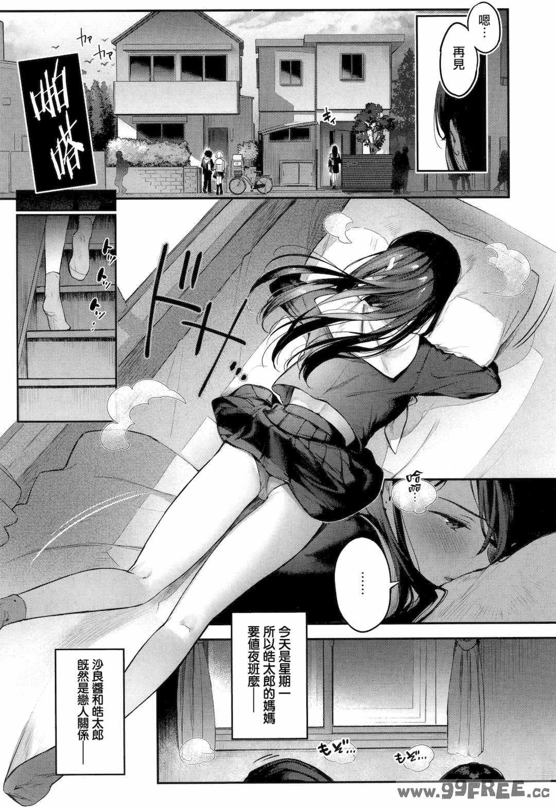 [ぴょん吉] 片恋フラグメント とらのあな購入特典 rough illust works