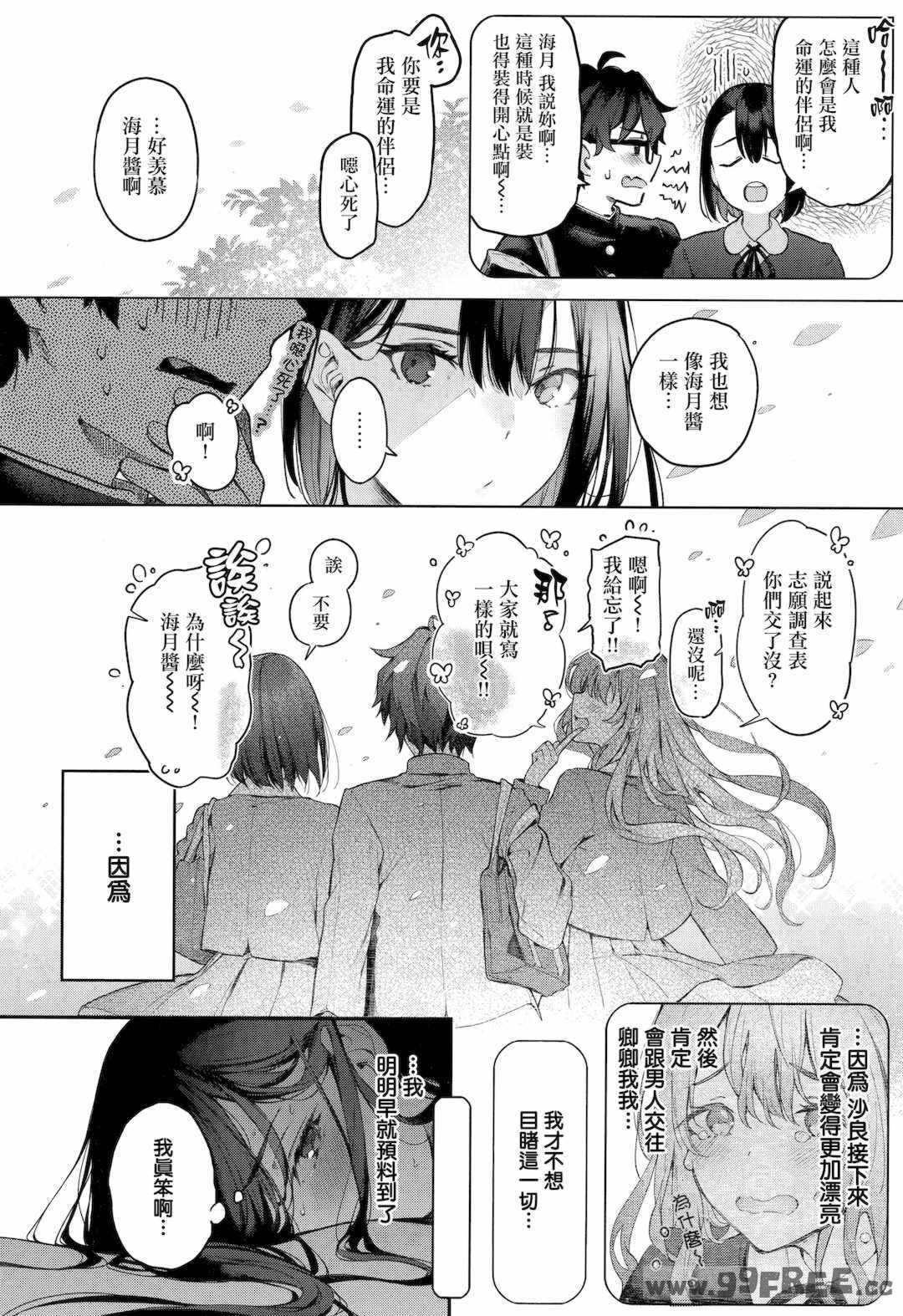 [ぴょん吉] 片恋フラグメント とらのあな購入特典 rough illust works