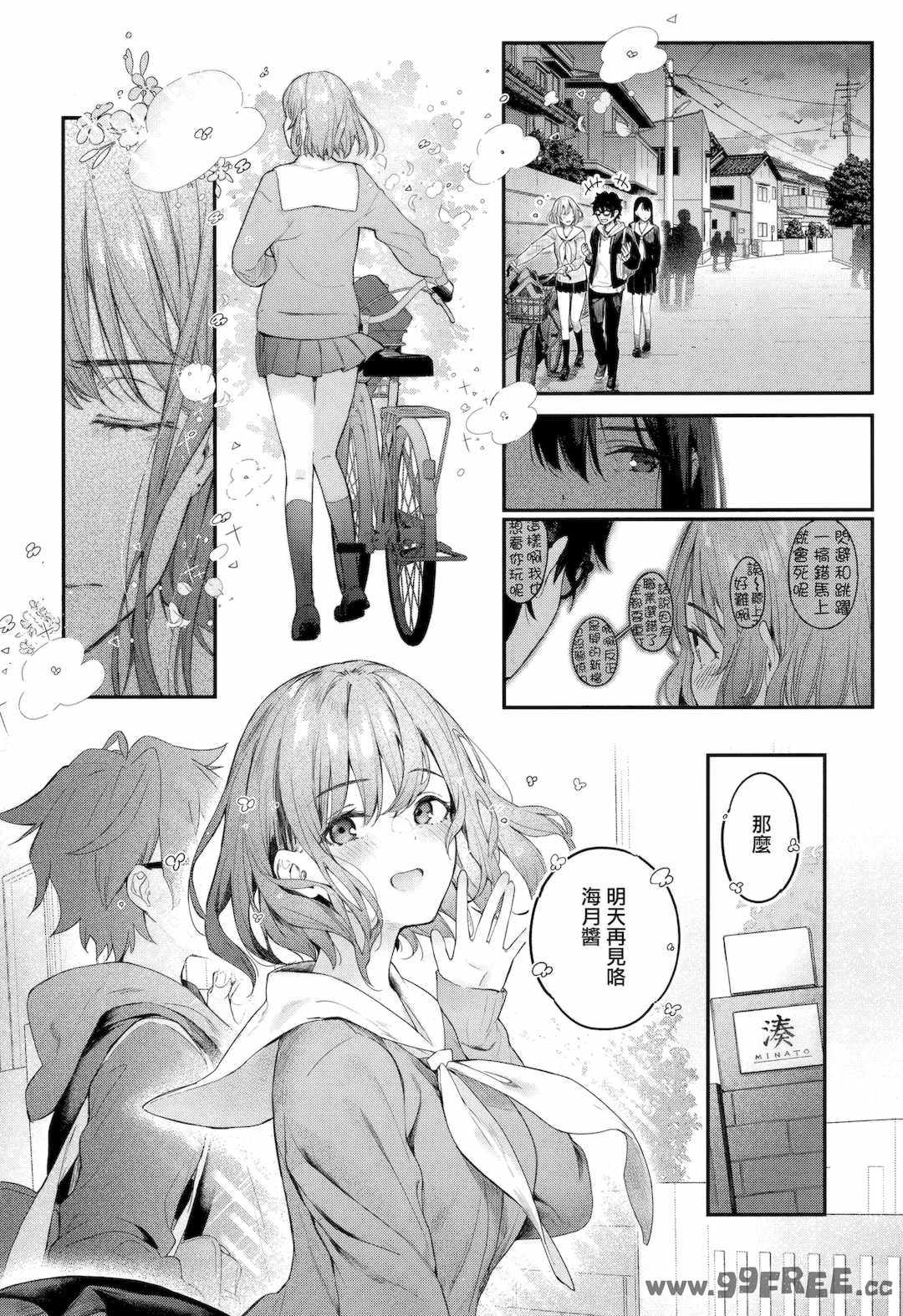 [ぴょん吉] 片恋フラグメント とらのあな購入特典 rough illust works