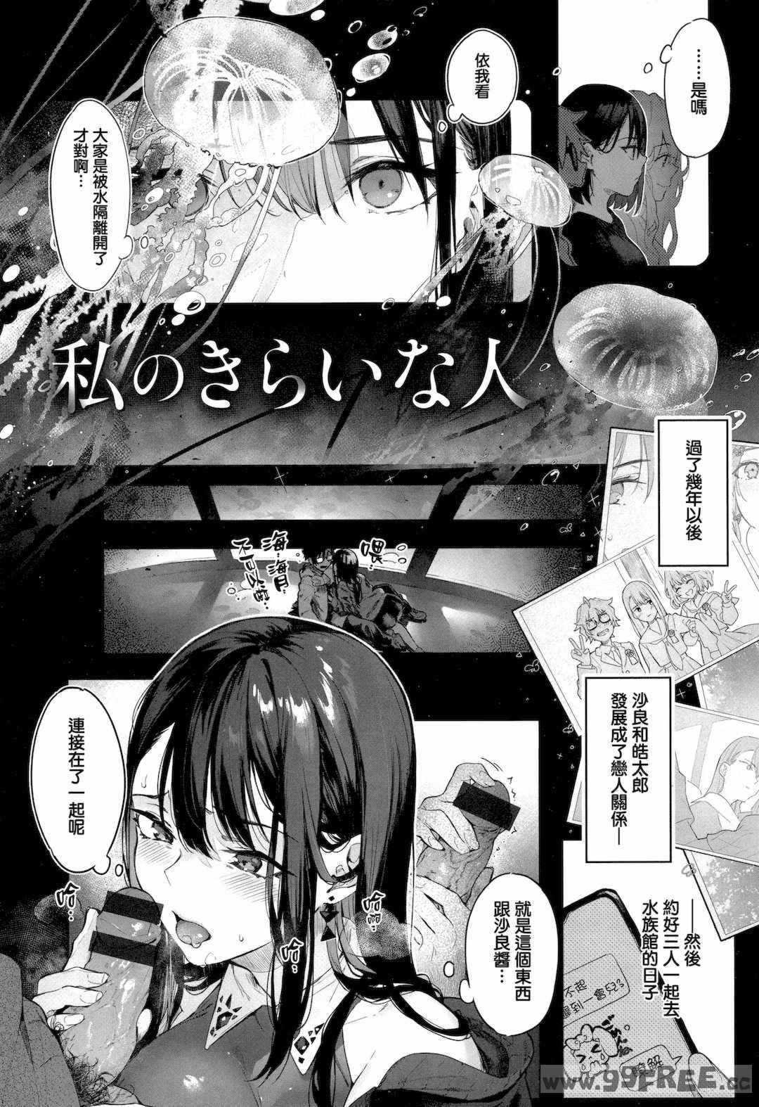 [ぴょん吉] 片恋フラグメント とらのあな購入特典 rough illust works