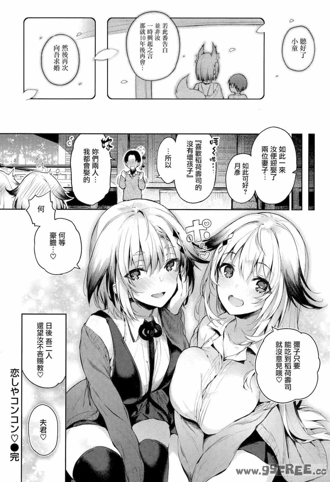 [ぴょん吉] 片恋フラグメント とらのあな購入特典 rough illust works