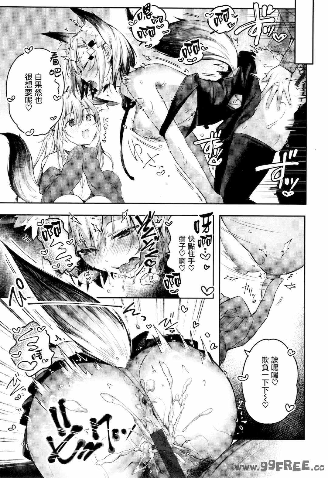 [ぴょん吉] 片恋フラグメント とらのあな購入特典 rough illust works