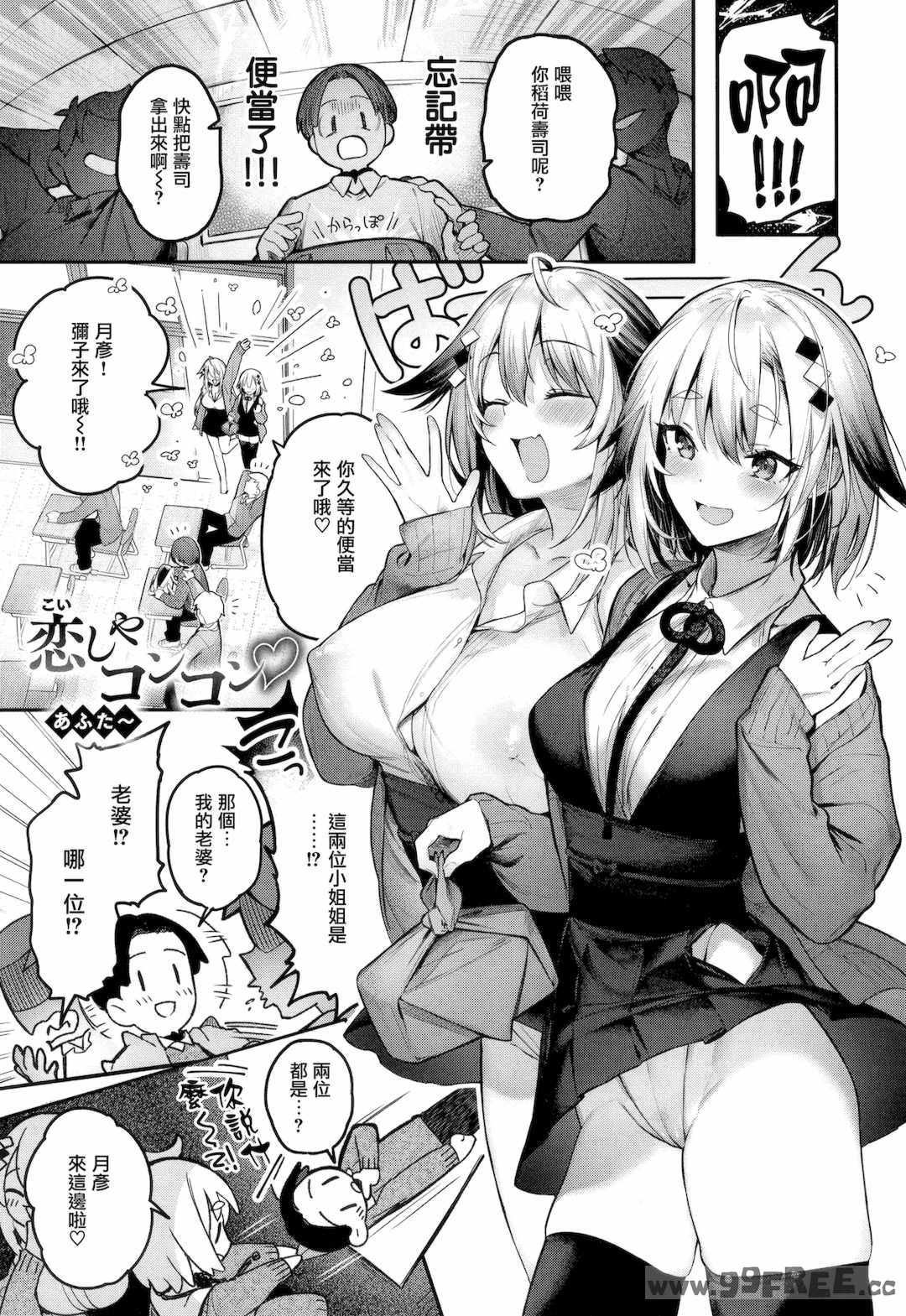 [ぴょん吉] 片恋フラグメント とらのあな購入特典 rough illust works