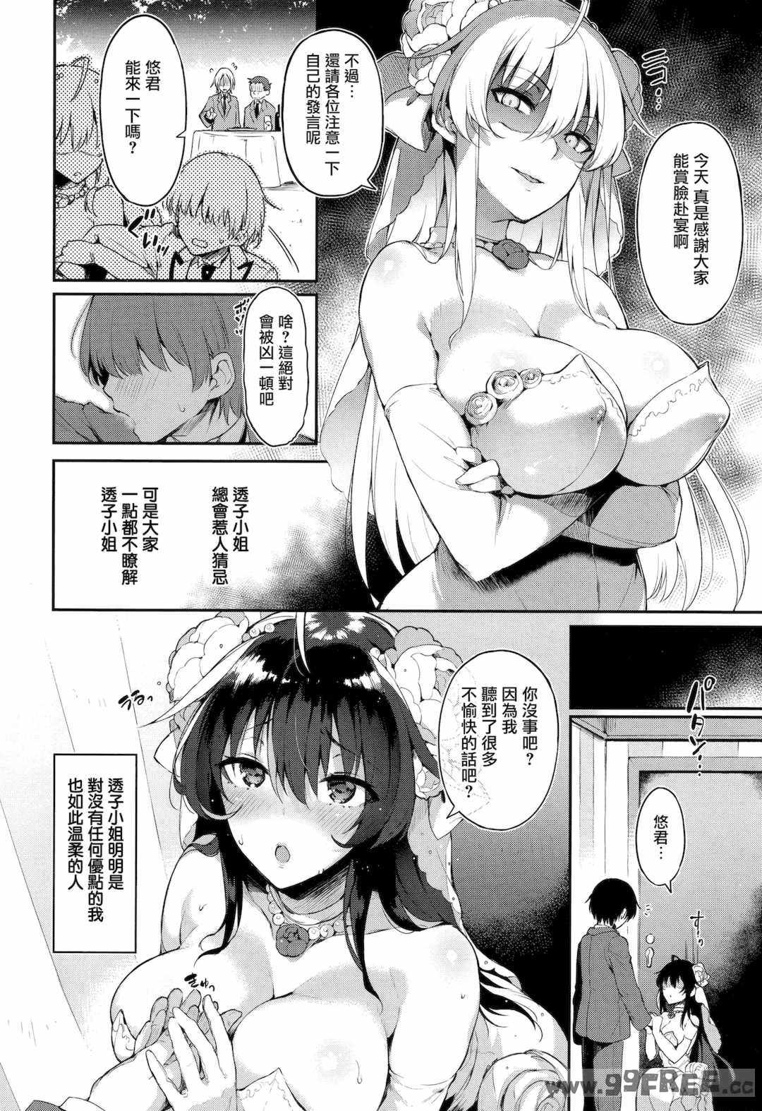 [ぴょん吉] 片恋フラグメント とらのあな購入特典 rough illust works