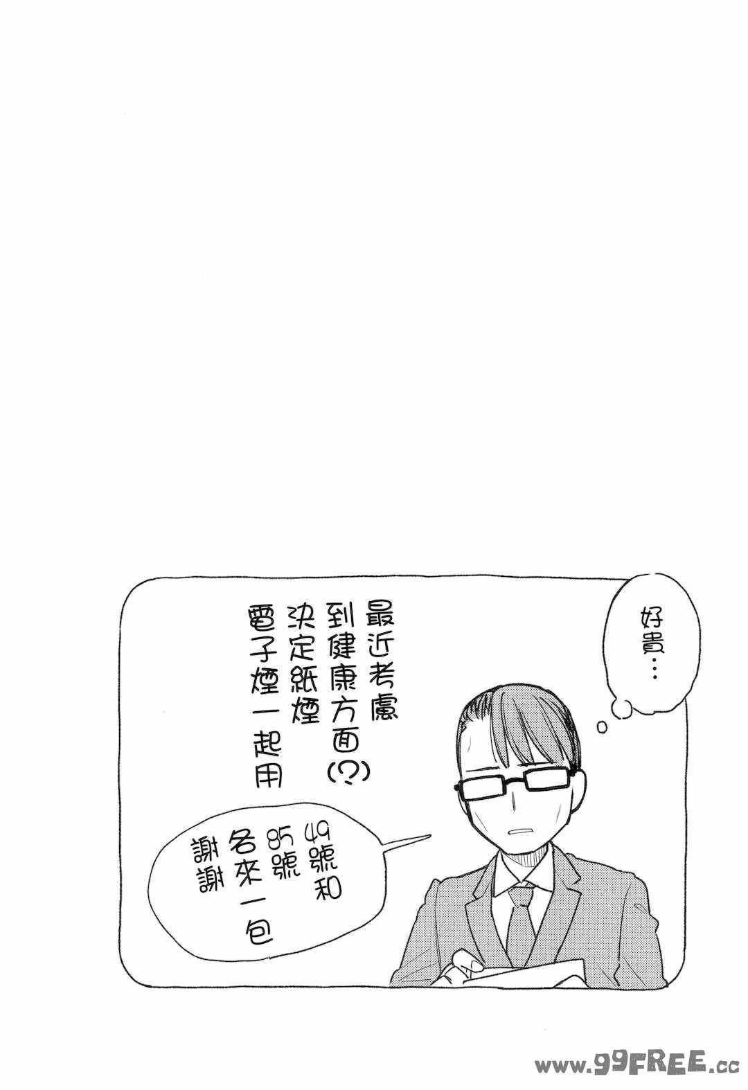 [ぴょん吉] 片恋フラグメント とらのあな購入特典 rough illust works