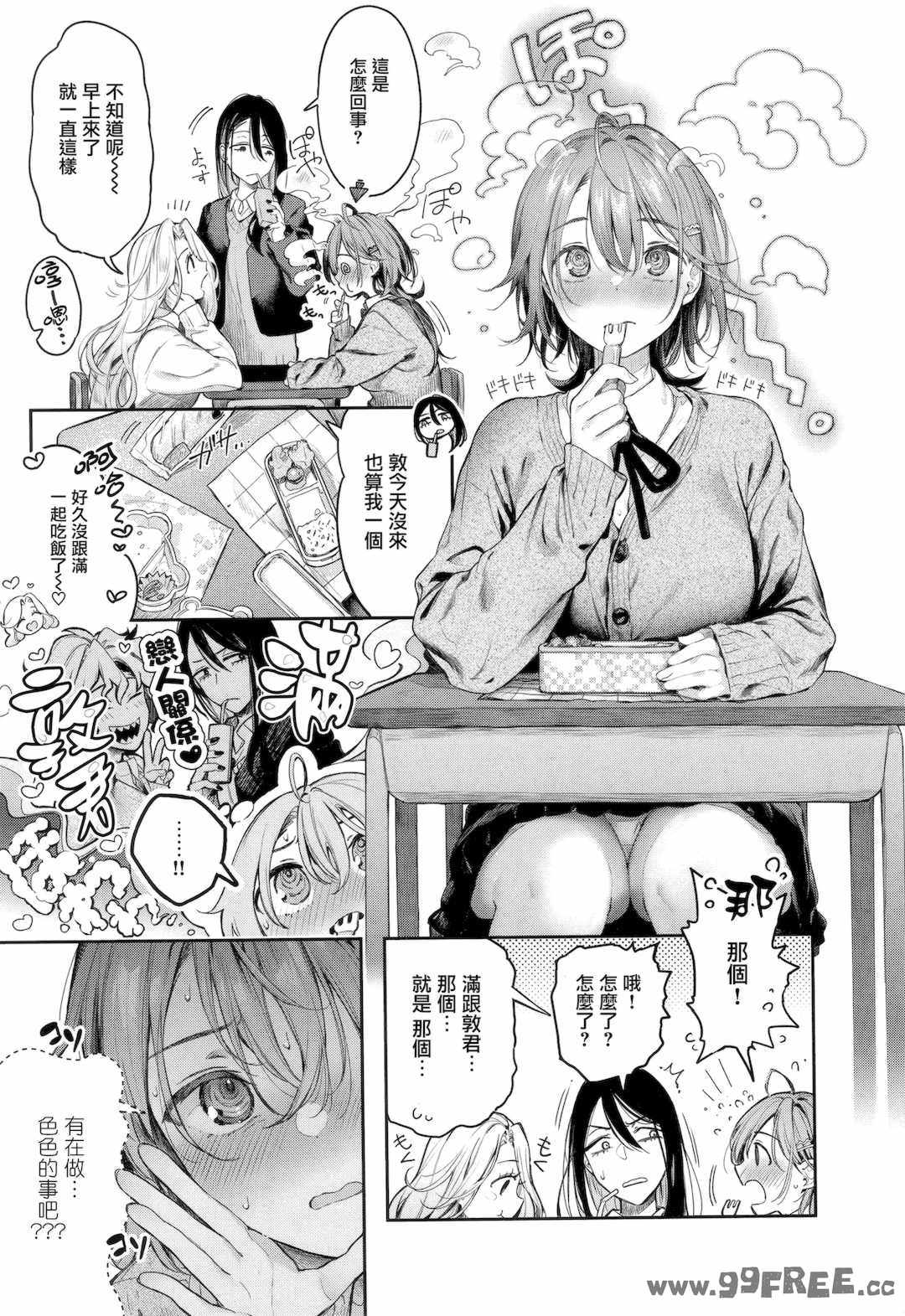 [ぴょん吉] 片恋フラグメント とらのあな購入特典 rough illust works