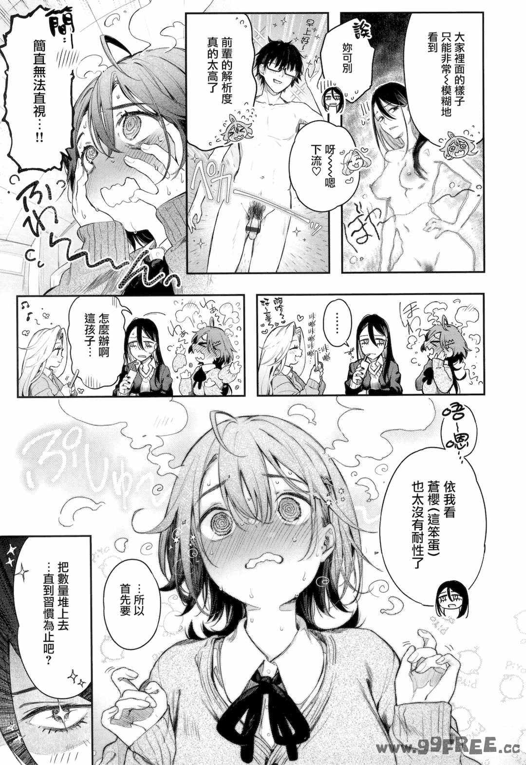 [ぴょん吉] 片恋フラグメント とらのあな購入特典 rough illust works