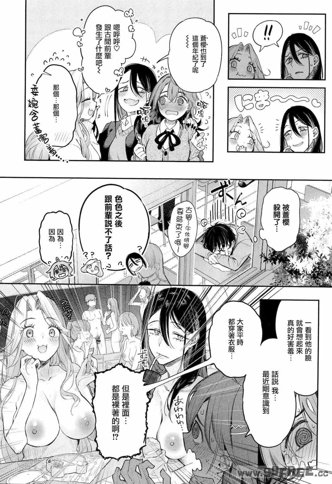 [ぴょん吉] 片恋フラグメント とらのあな購入特典 rough illust works