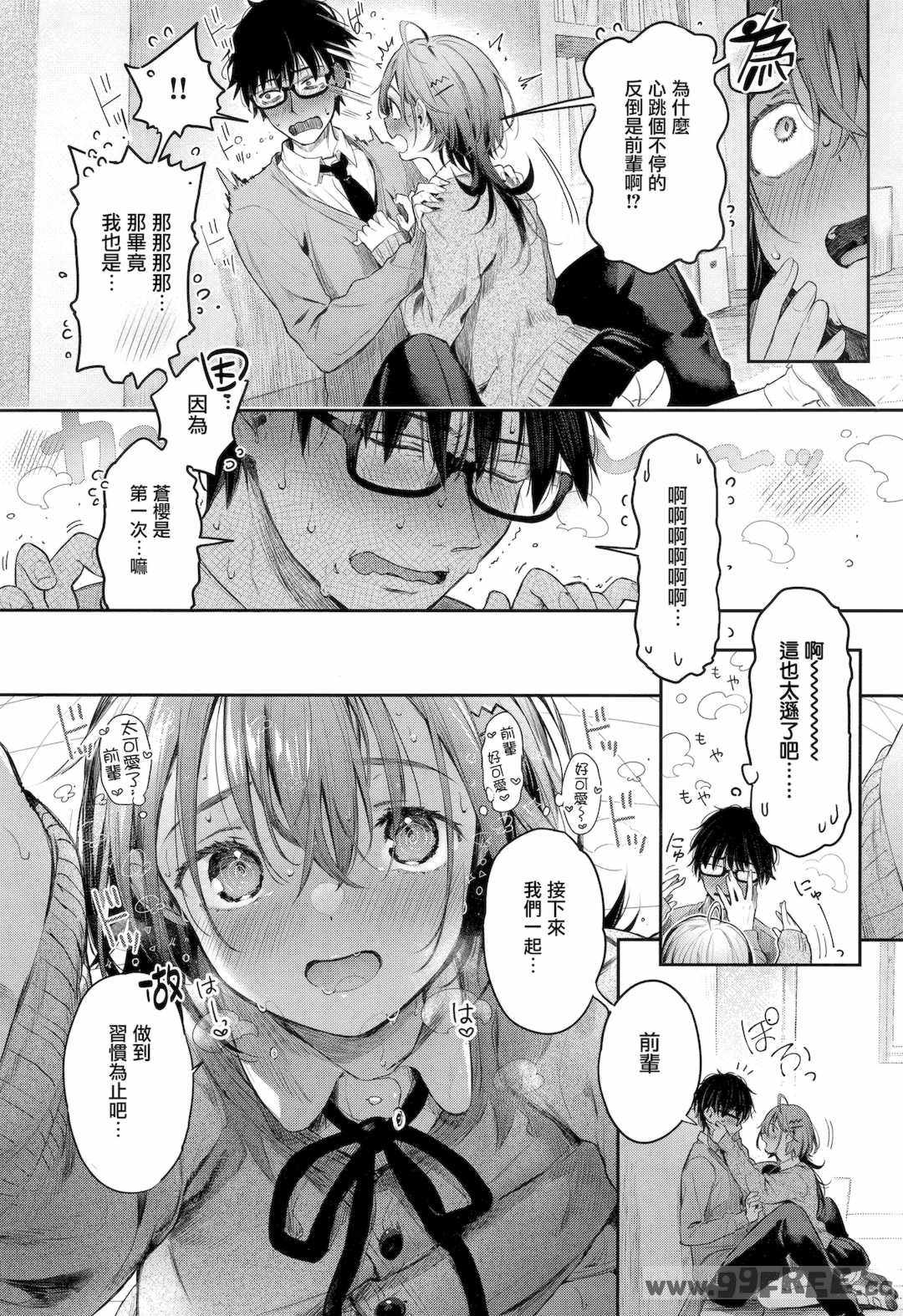 [ぴょん吉] 片恋フラグメント とらのあな購入特典 rough illust works