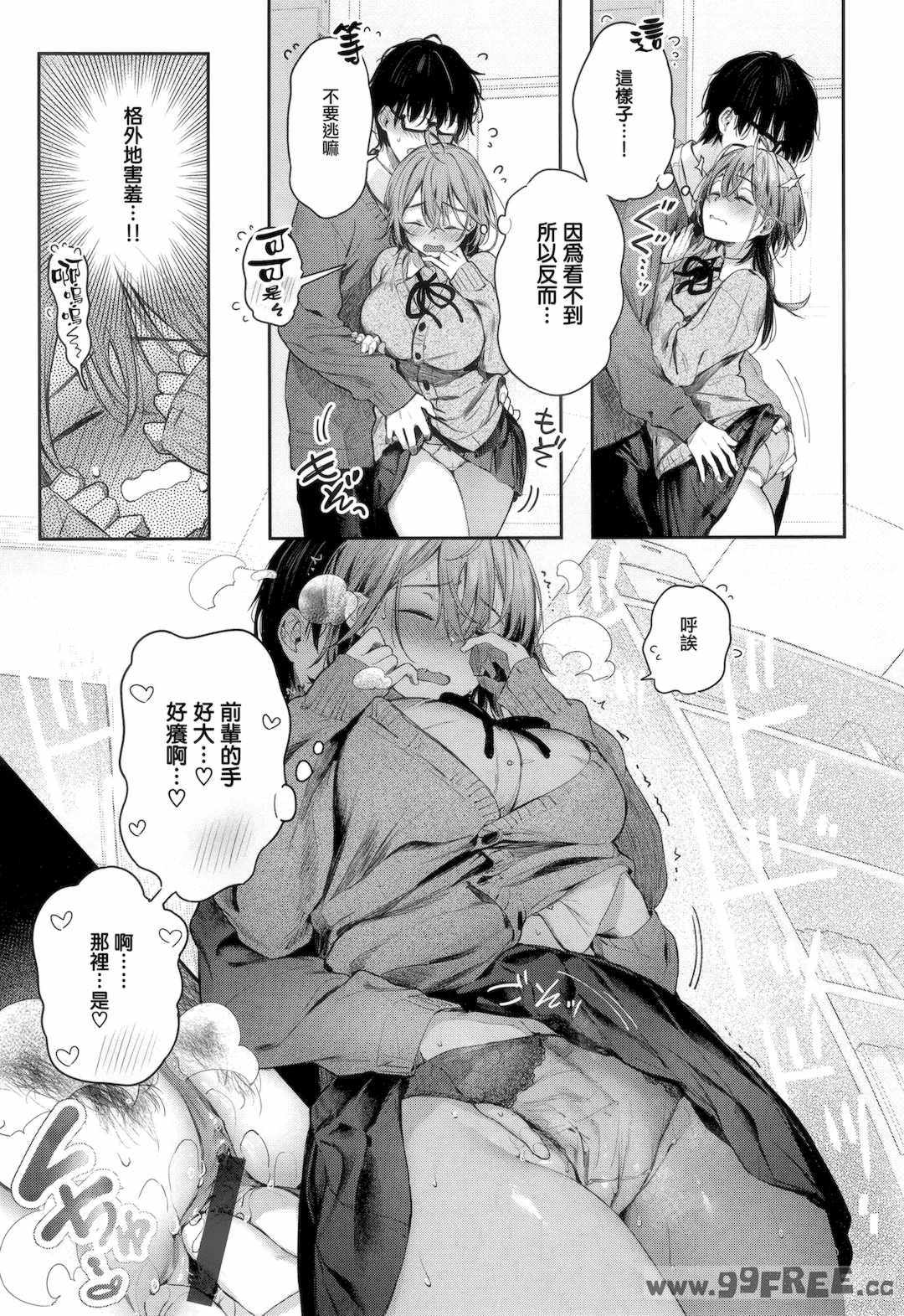 [ぴょん吉] 片恋フラグメント とらのあな購入特典 rough illust works