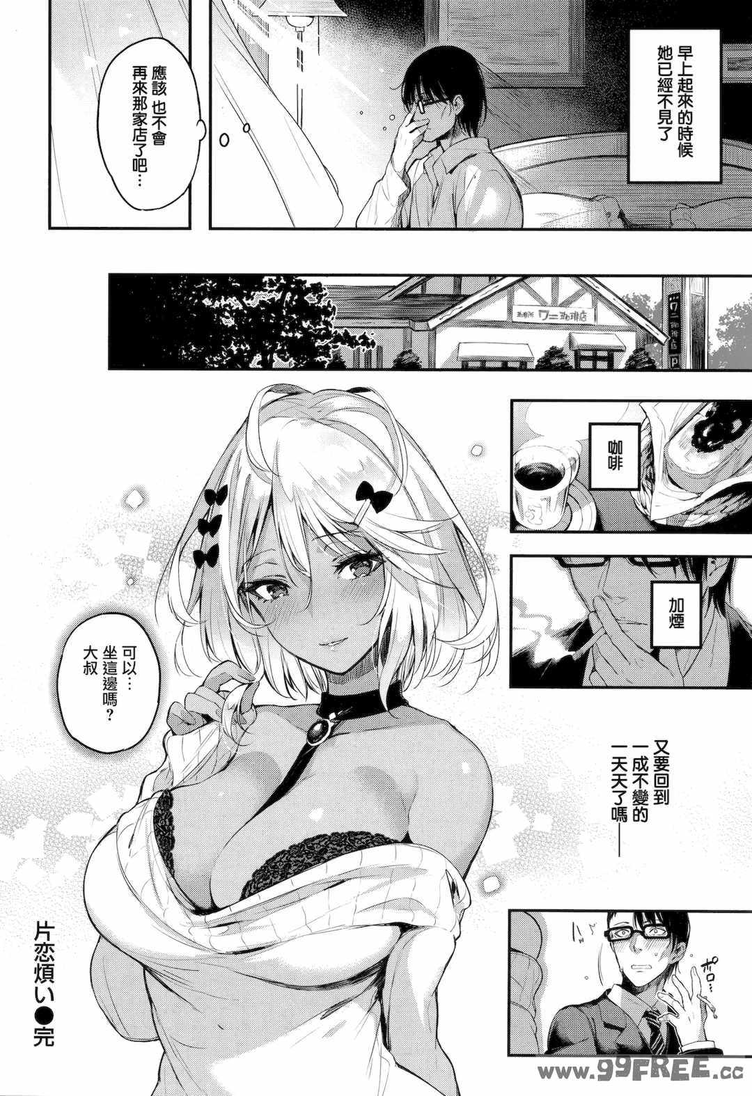 [ぴょん吉] 片恋フラグメント とらのあな購入特典 rough illust works