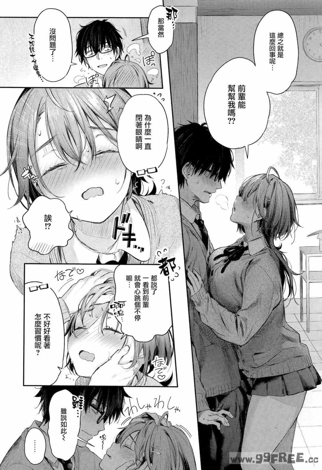 [ぴょん吉] 片恋フラグメント とらのあな購入特典 rough illust works