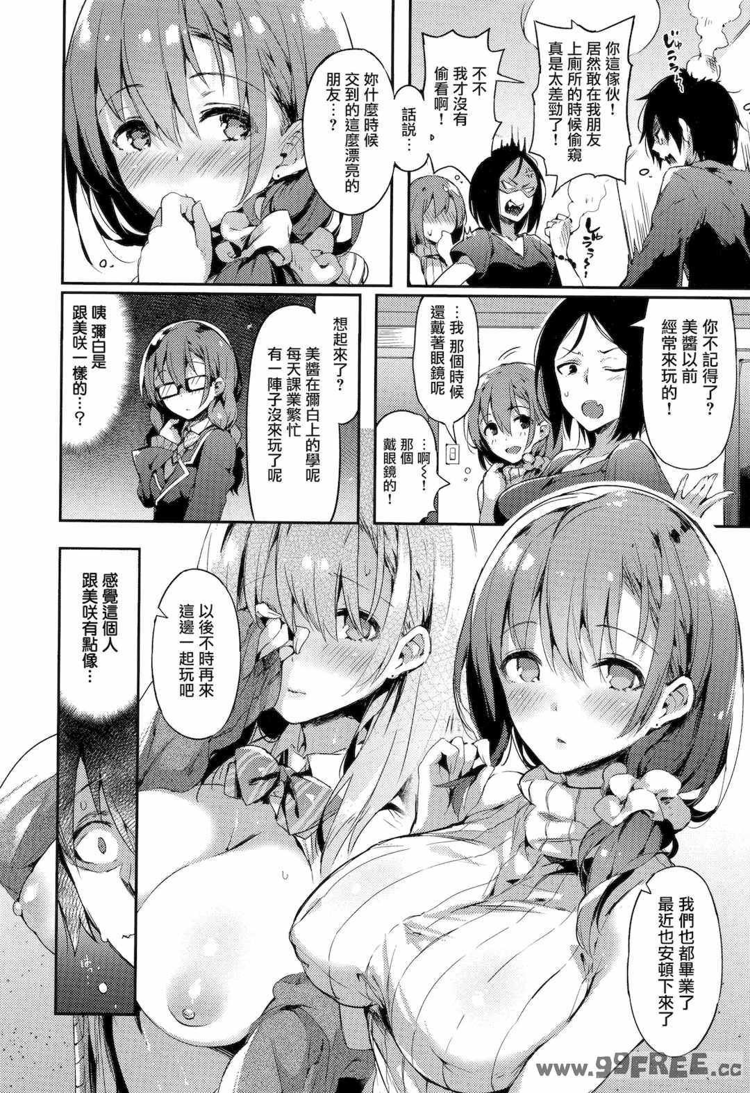 [ぴょん吉] 片恋フラグメント とらのあな購入特典 rough illust works