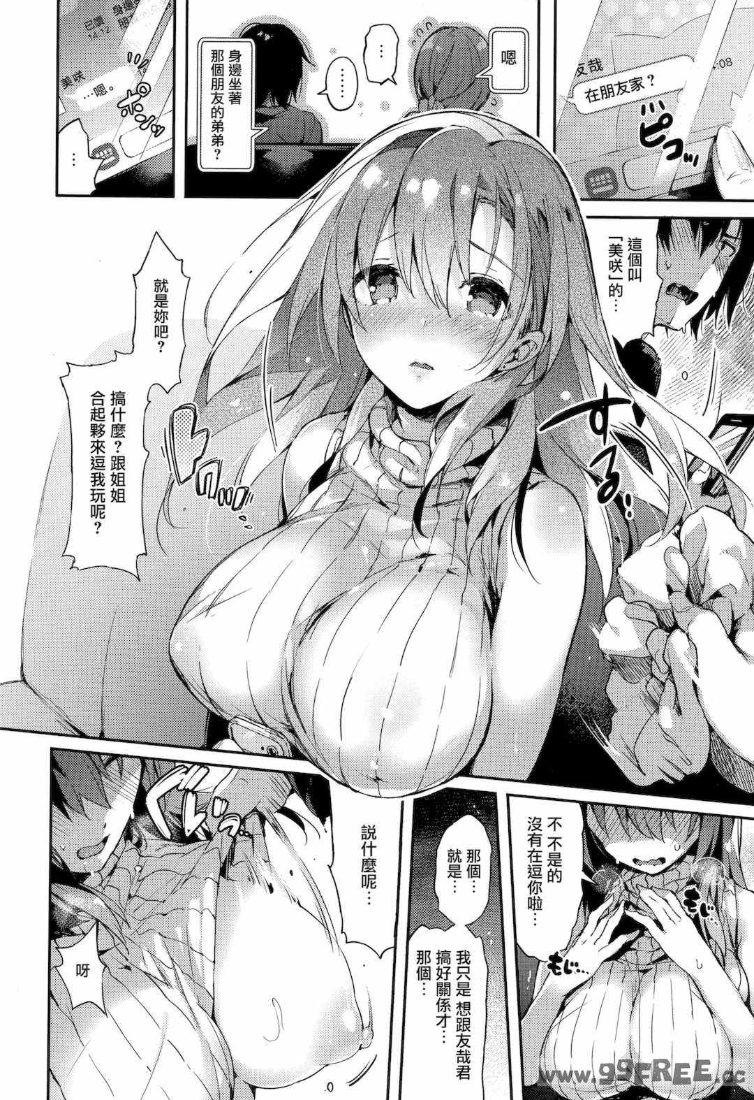 [ぴょん吉] 片恋フラグメント とらのあな購入特典 rough illust works