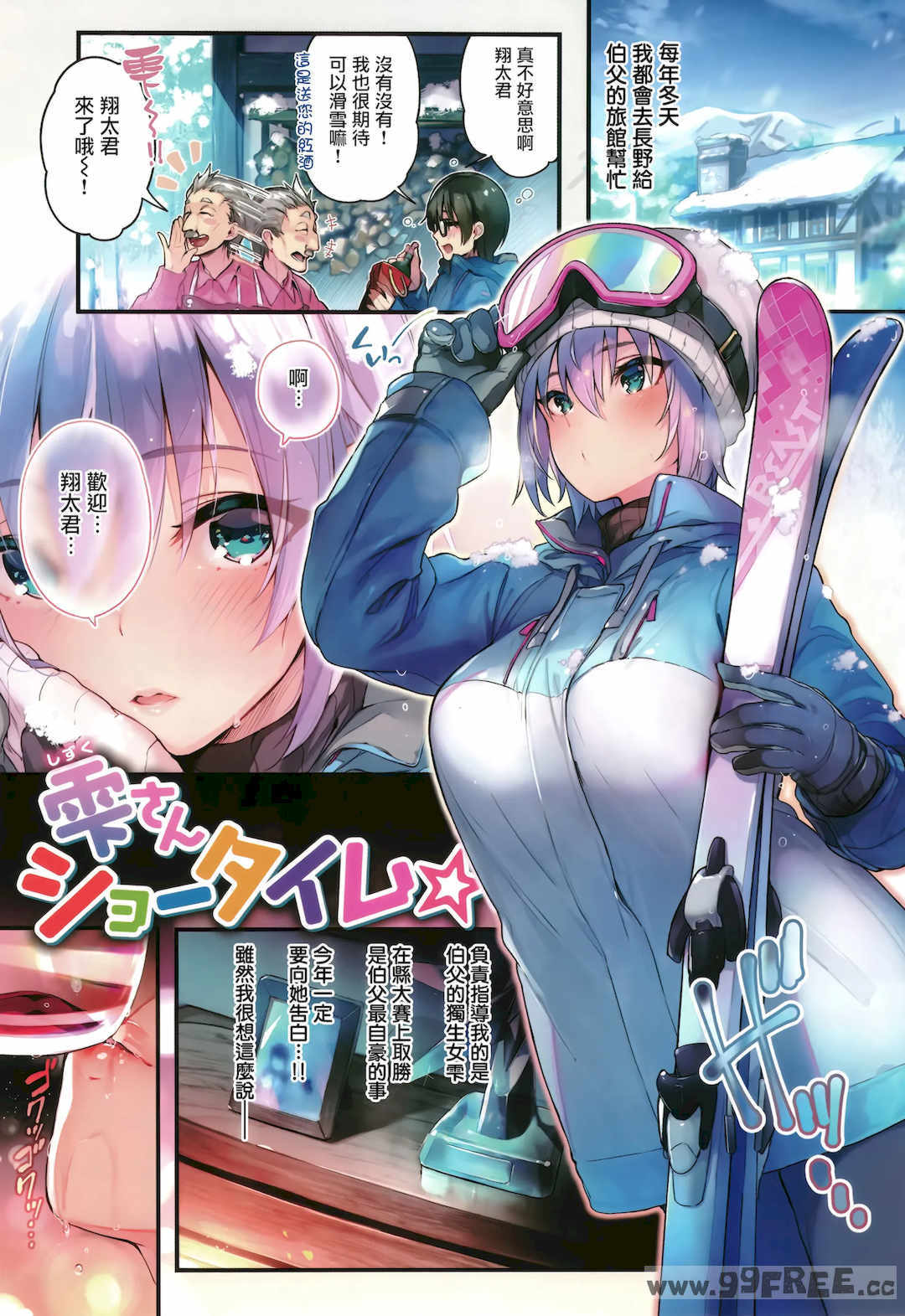 [ぴょん吉] 片恋フラグメント とらのあな購入特典 rough illust works