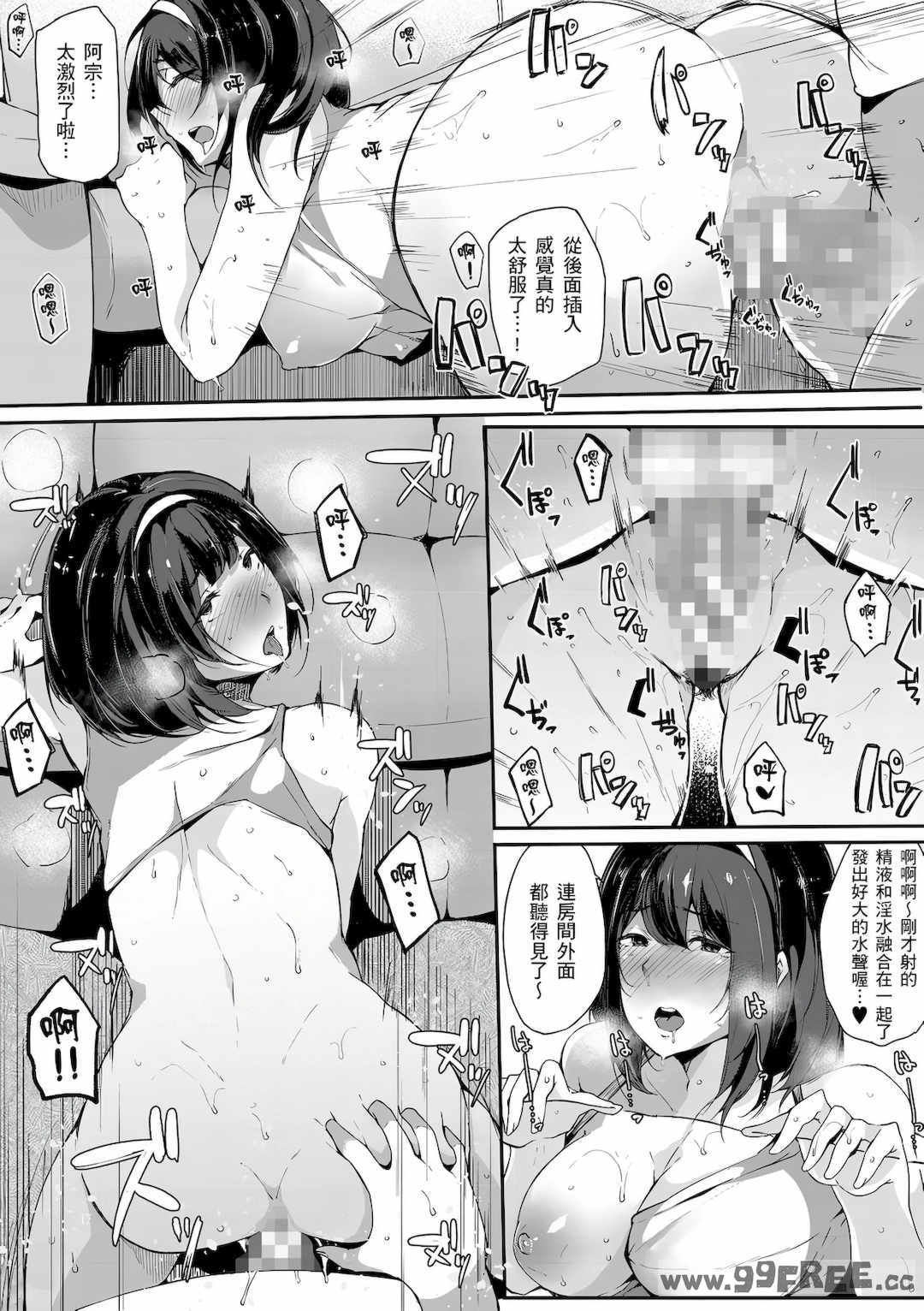 [桜湯ハル] おねえちゃんと交尾ること。｜大姊姊們的交尾性愛圖鑑。[中国翻訳] [DL版]