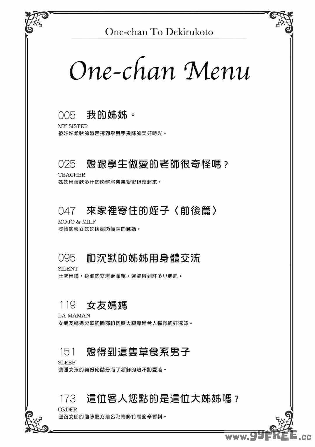 [桜湯ハル] おねえちゃんと交尾ること。｜大姊姊們的交尾性愛圖鑑。[中国翻訳] [DL版]