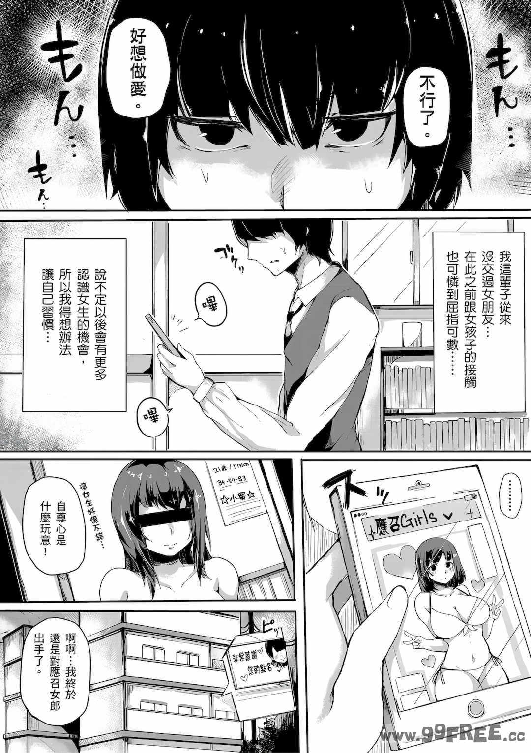 [桜湯ハル] おねえちゃんと交尾ること。｜大姊姊們的交尾性愛圖鑑。[中国翻訳] [DL版]