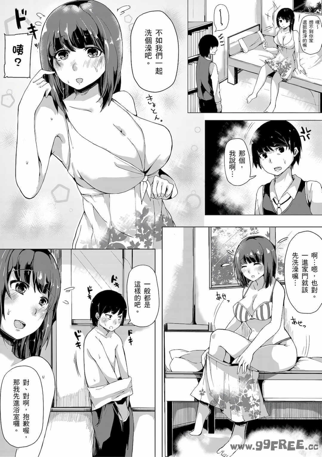 [桜湯ハル] おねえちゃんと交尾ること。｜大姊姊們的交尾性愛圖鑑。[中国翻訳] [DL版]