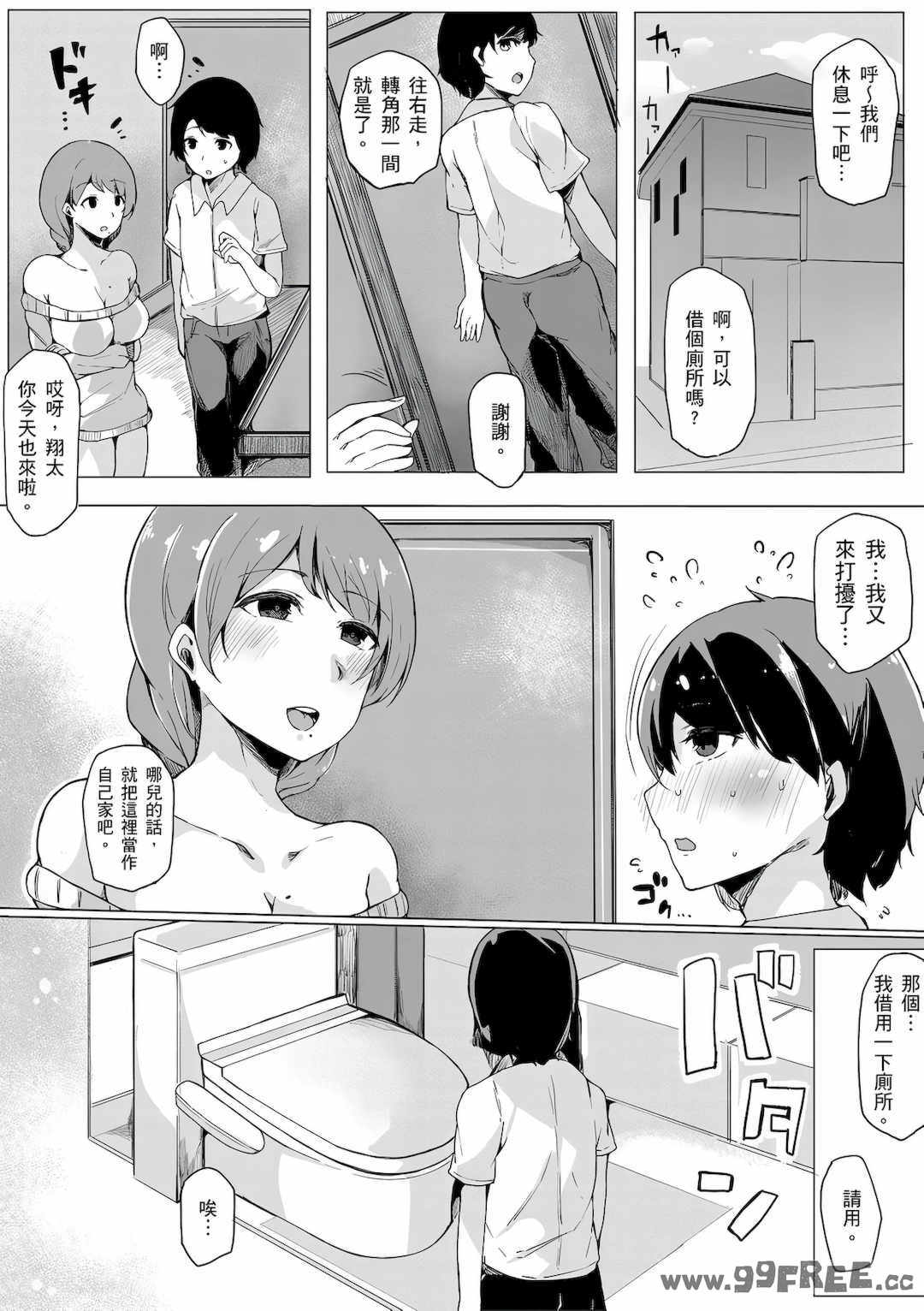 [桜湯ハル] おねえちゃんと交尾ること。｜大姊姊們的交尾性愛圖鑑。[中国翻訳] [DL版]
