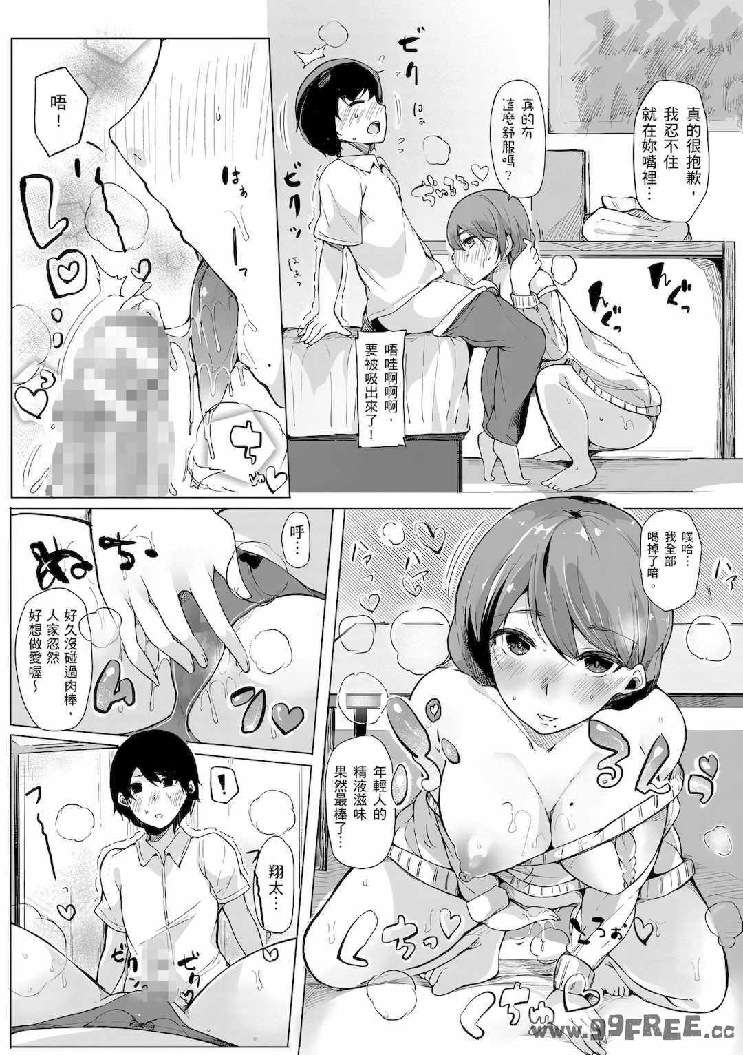 [桜湯ハル] おねえちゃんと交尾ること。｜大姊姊們的交尾性愛圖鑑。[中国翻訳] [DL版]