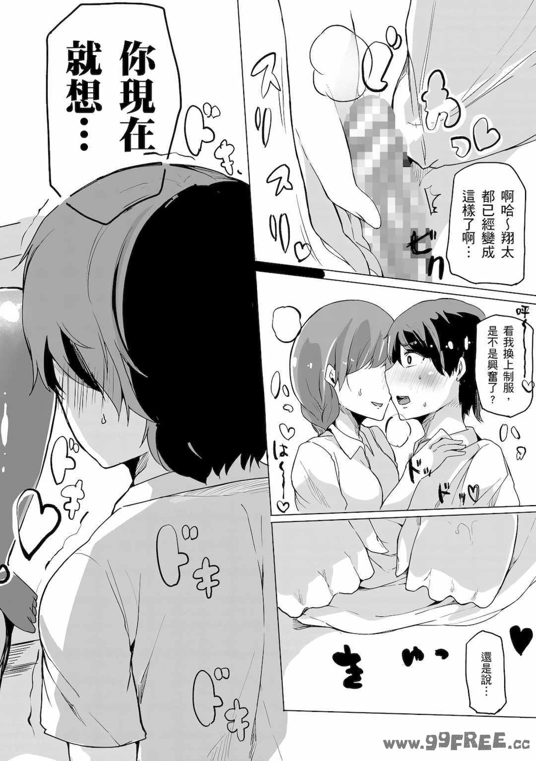 [桜湯ハル] おねえちゃんと交尾ること。｜大姊姊們的交尾性愛圖鑑。[中国翻訳] [DL版]