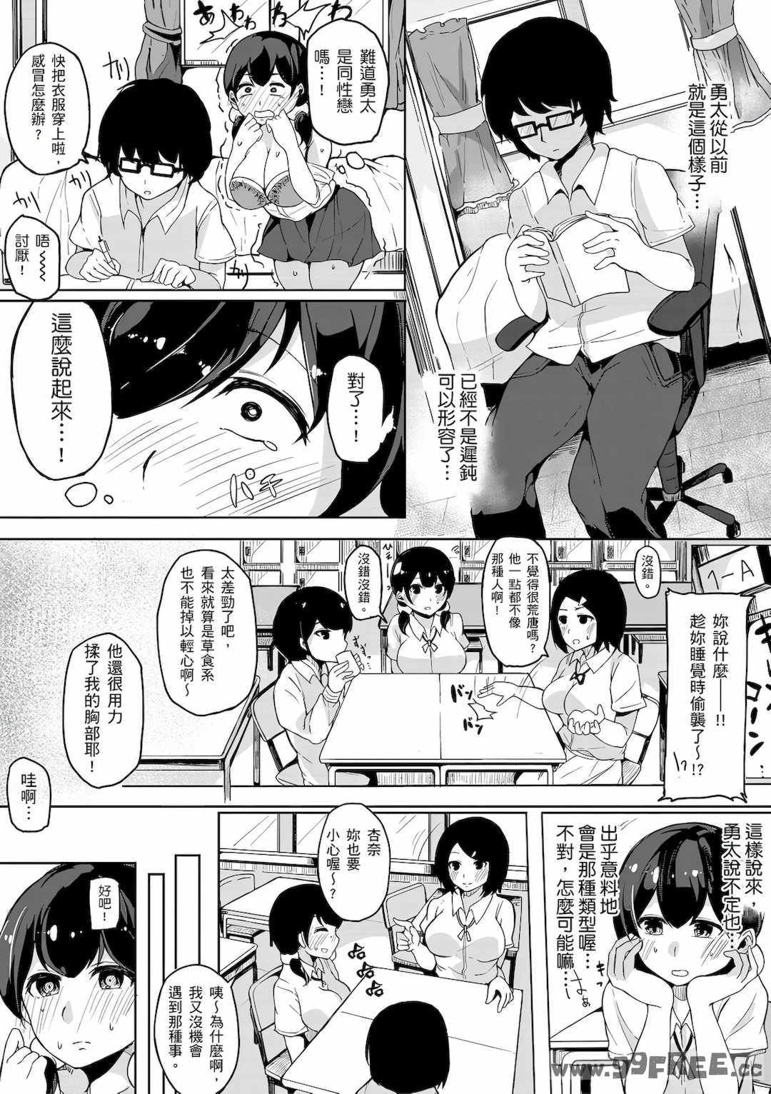 [桜湯ハル] おねえちゃんと交尾ること。｜大姊姊們的交尾性愛圖鑑。[中国翻訳] [DL版]