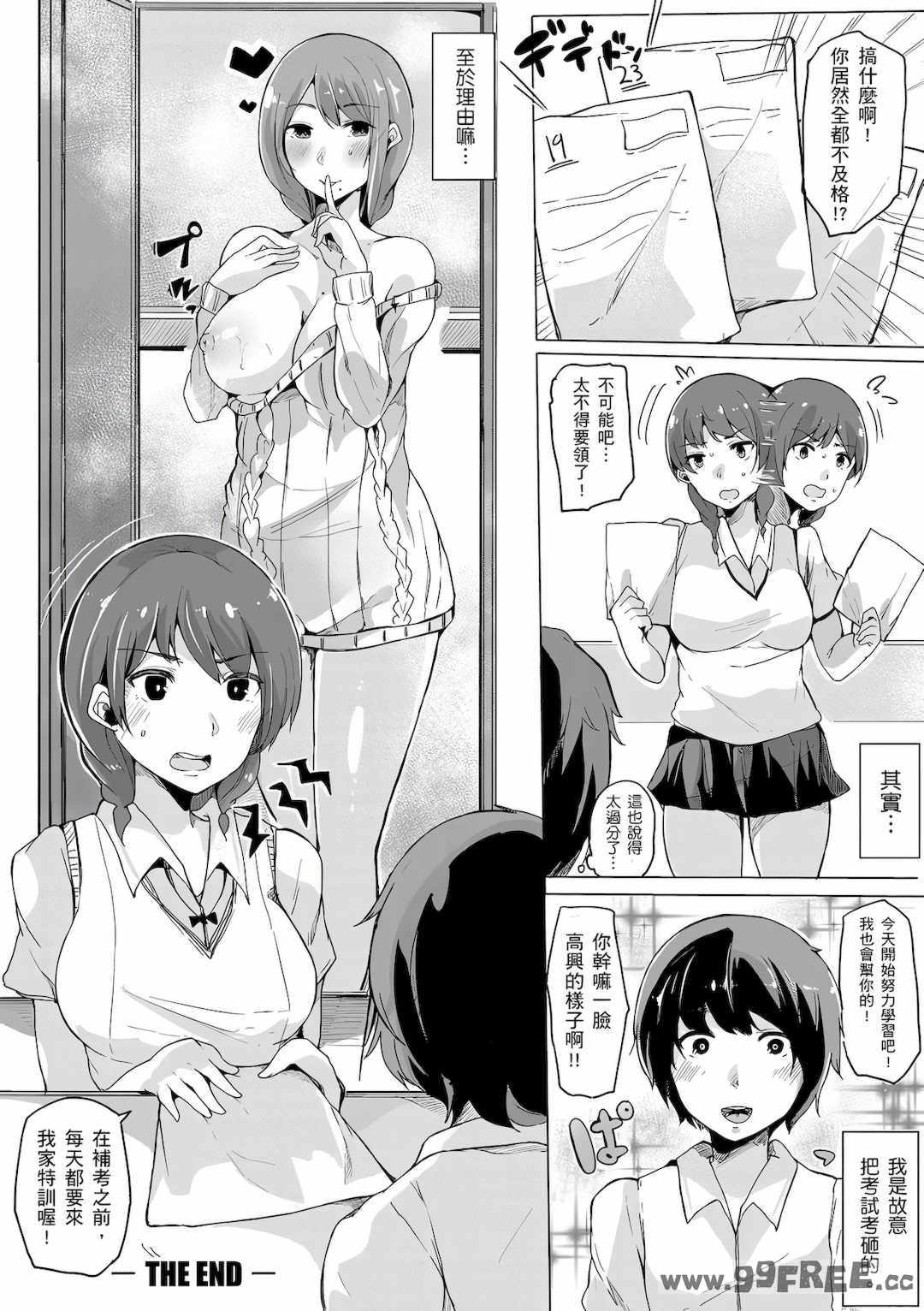 [桜湯ハル] おねえちゃんと交尾ること。｜大姊姊們的交尾性愛圖鑑。[中国翻訳] [DL版]