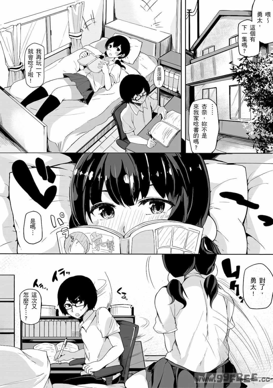 [桜湯ハル] おねえちゃんと交尾ること。｜大姊姊們的交尾性愛圖鑑。[中国翻訳] [DL版]