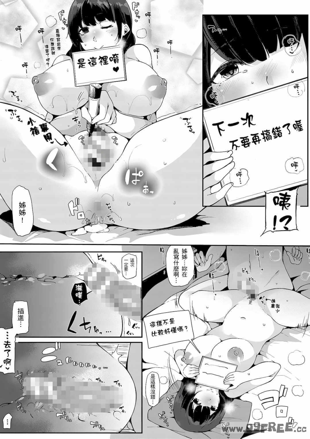 [桜湯ハル] おねえちゃんと交尾ること。｜大姊姊們的交尾性愛圖鑑。[中国翻訳] [DL版]
