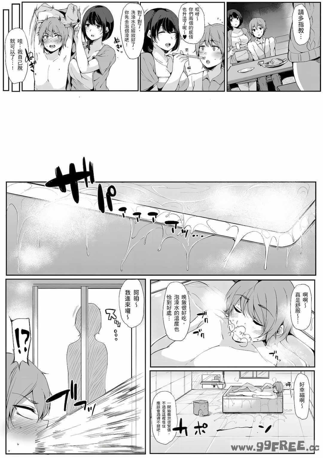 [桜湯ハル] おねえちゃんと交尾ること。｜大姊姊們的交尾性愛圖鑑。[中国翻訳] [DL版]