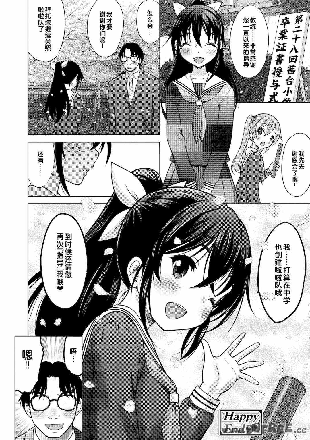 [猫男爵] 甘えて♡吸って♡  