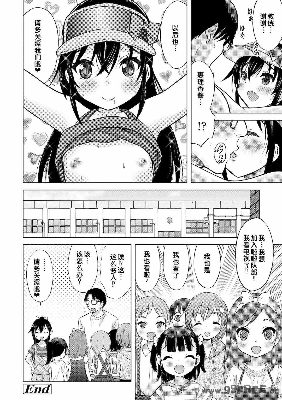 [猫男爵] 甘えて♡吸って♡  