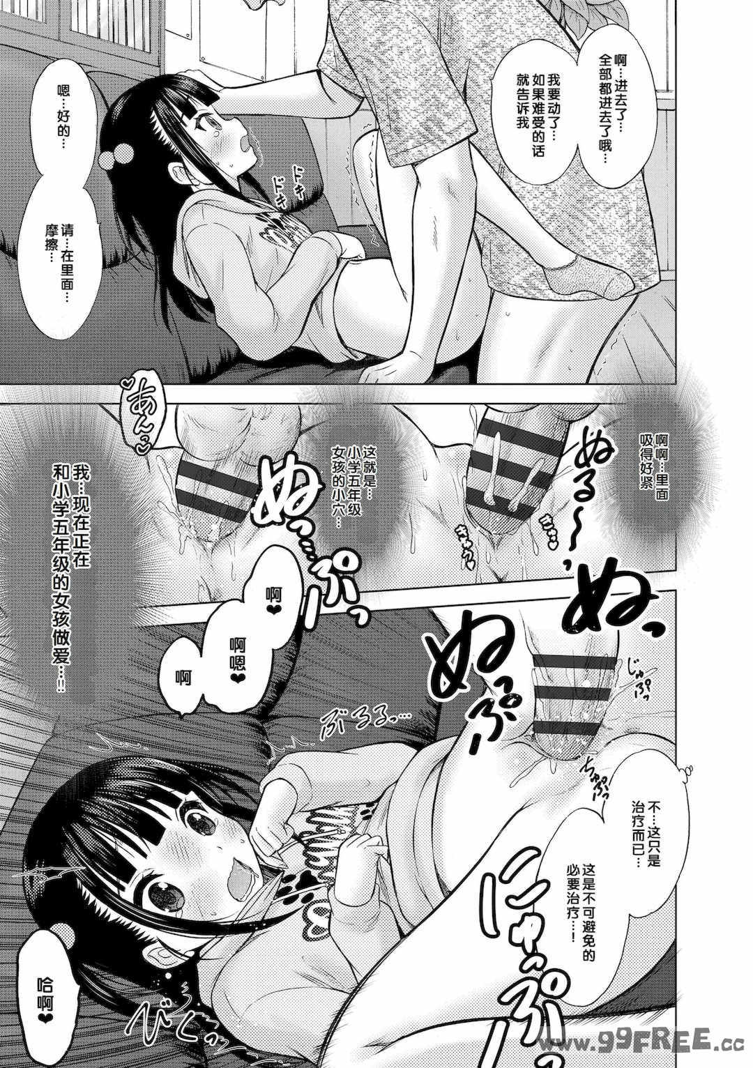 [猫男爵] 甘えて♡吸って♡  