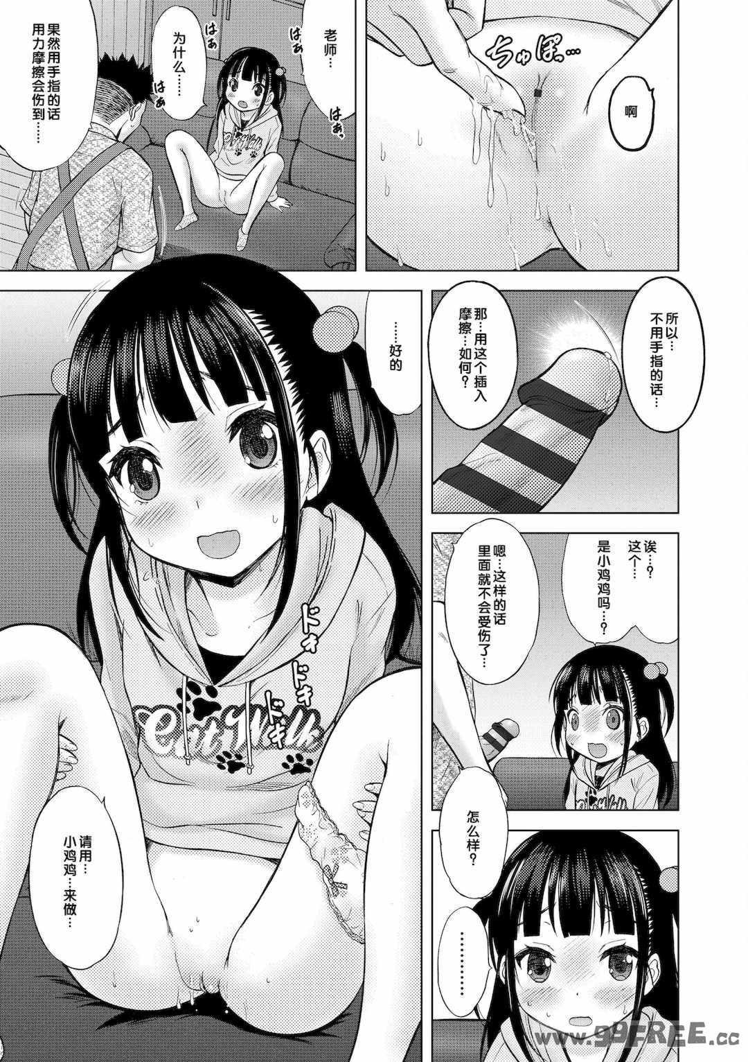 [猫男爵] 甘えて♡吸って♡  