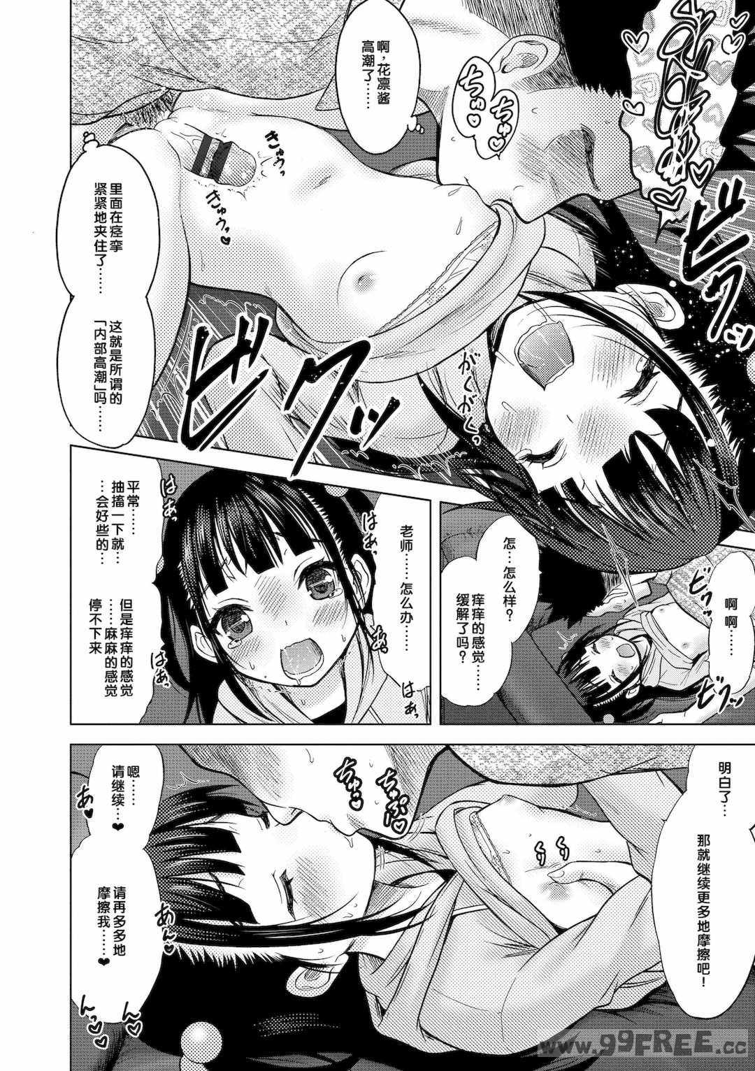 [猫男爵] 甘えて♡吸って♡  