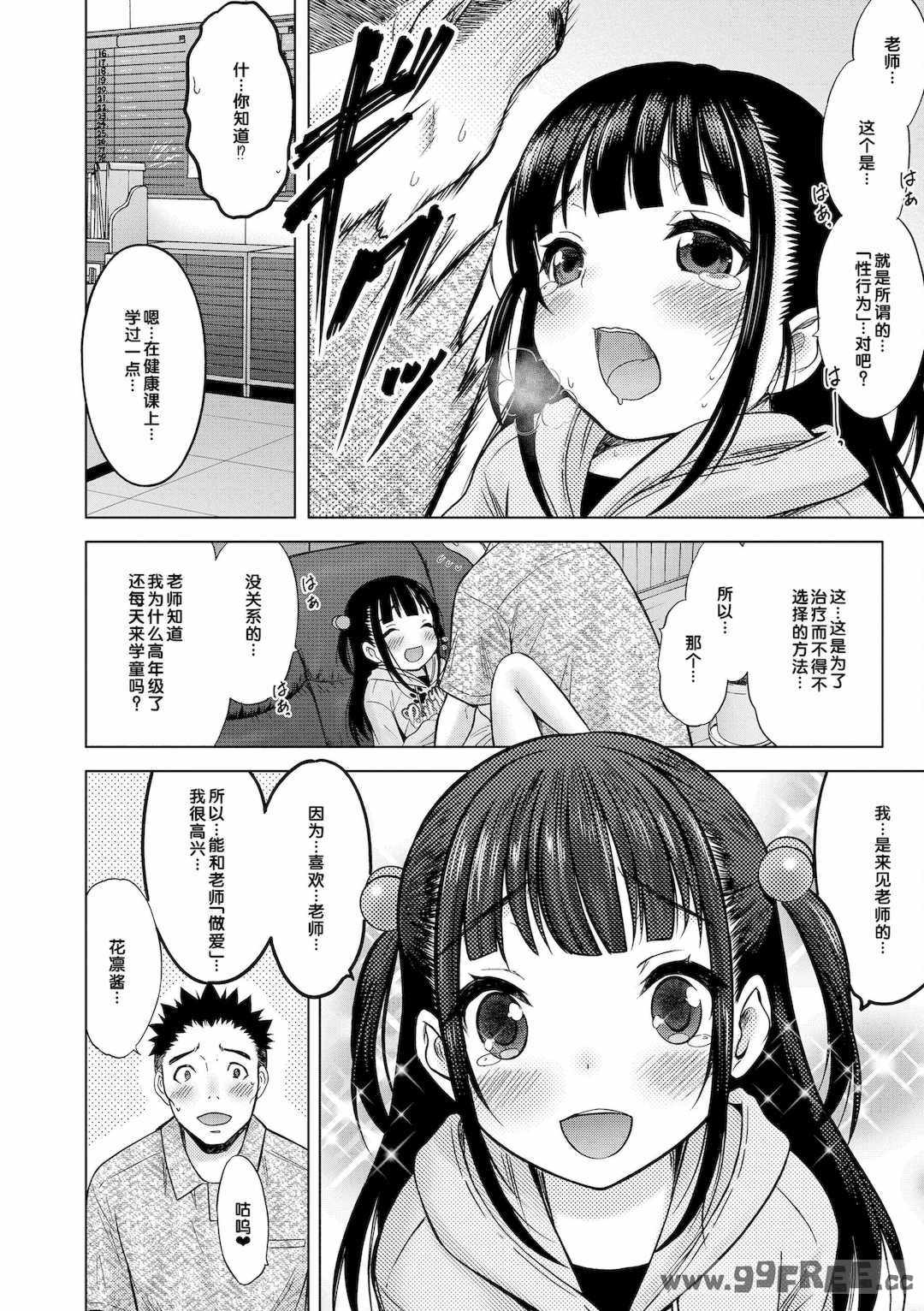 [猫男爵] 甘えて♡吸って♡  