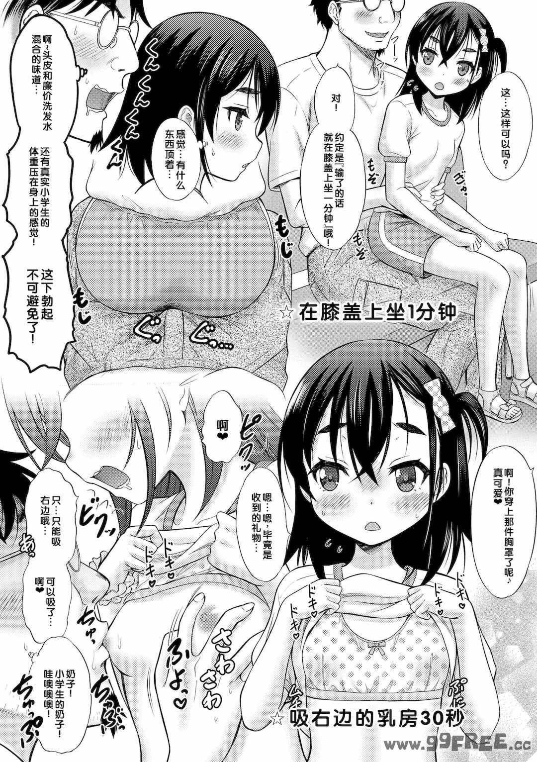 [猫男爵] 甘えて♡吸って♡  