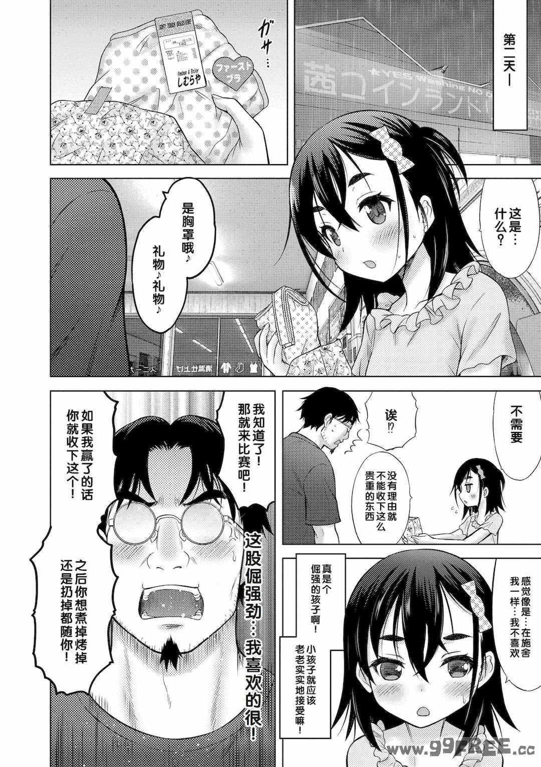 [猫男爵] 甘えて♡吸って♡  