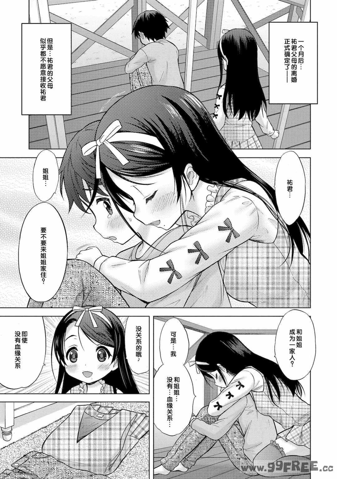 [猫男爵] 甘えて♡吸って♡  