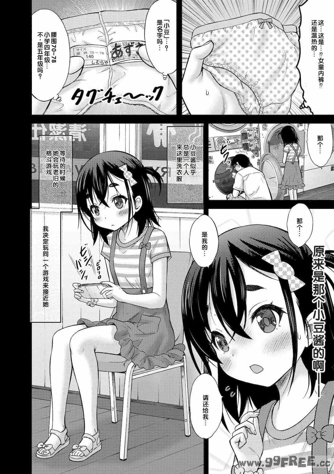 [猫男爵] 甘えて♡吸って♡  