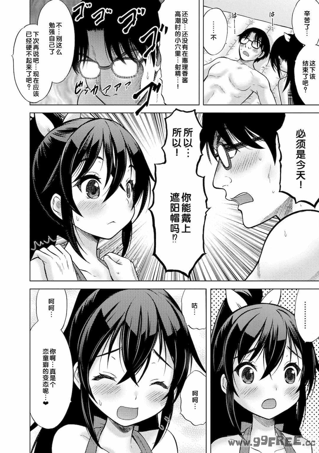 [猫男爵] 甘えて♡吸って♡  