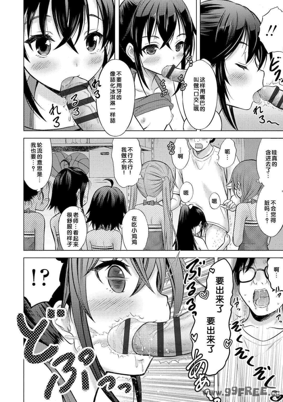 [猫男爵] 甘えて♡吸って♡  