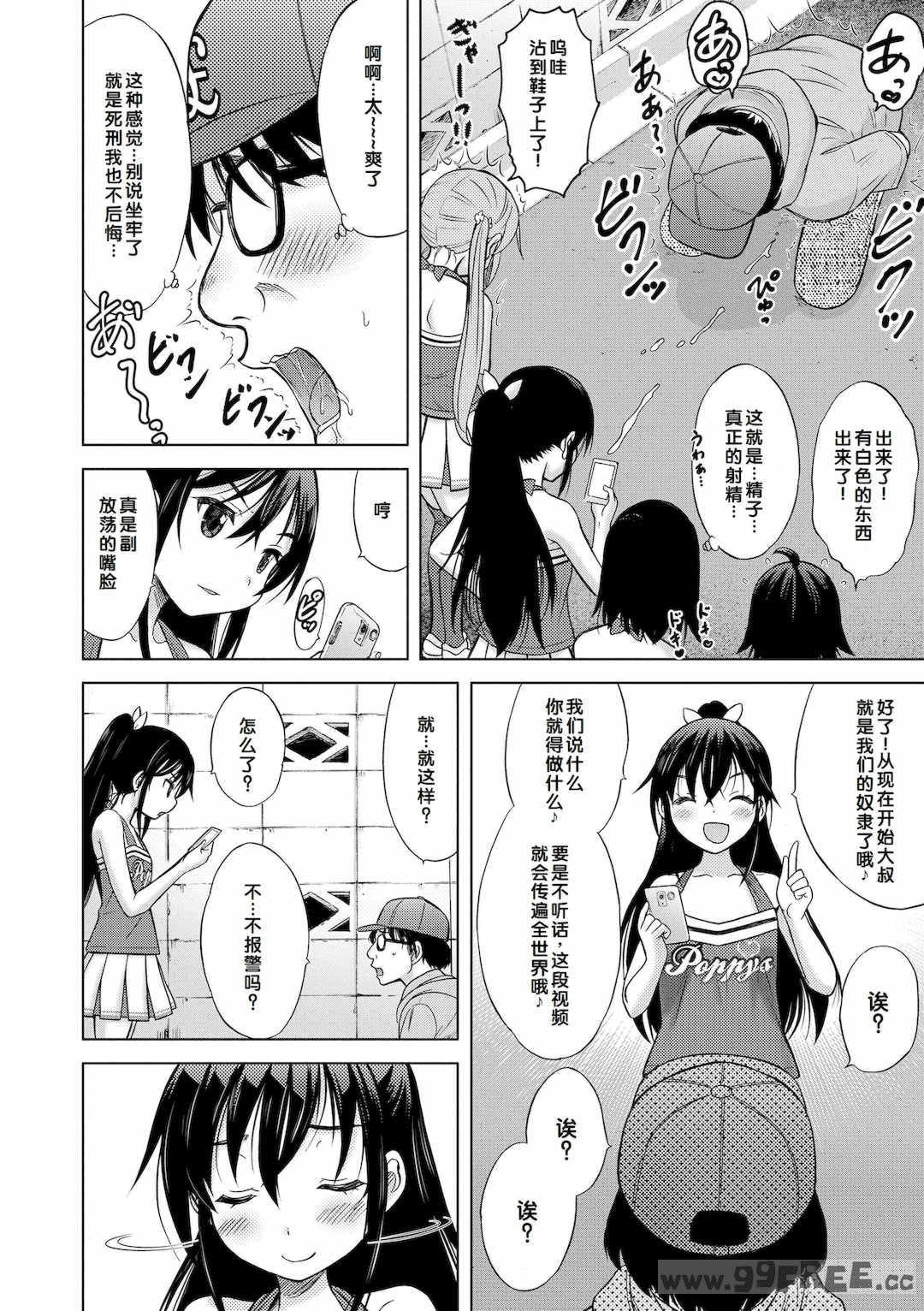 [猫男爵] 甘えて♡吸って♡  