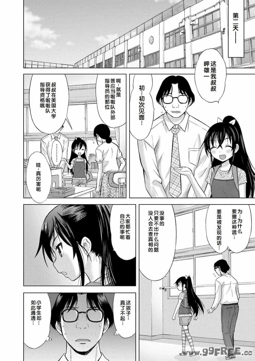 [猫男爵] 甘えて♡吸って♡  