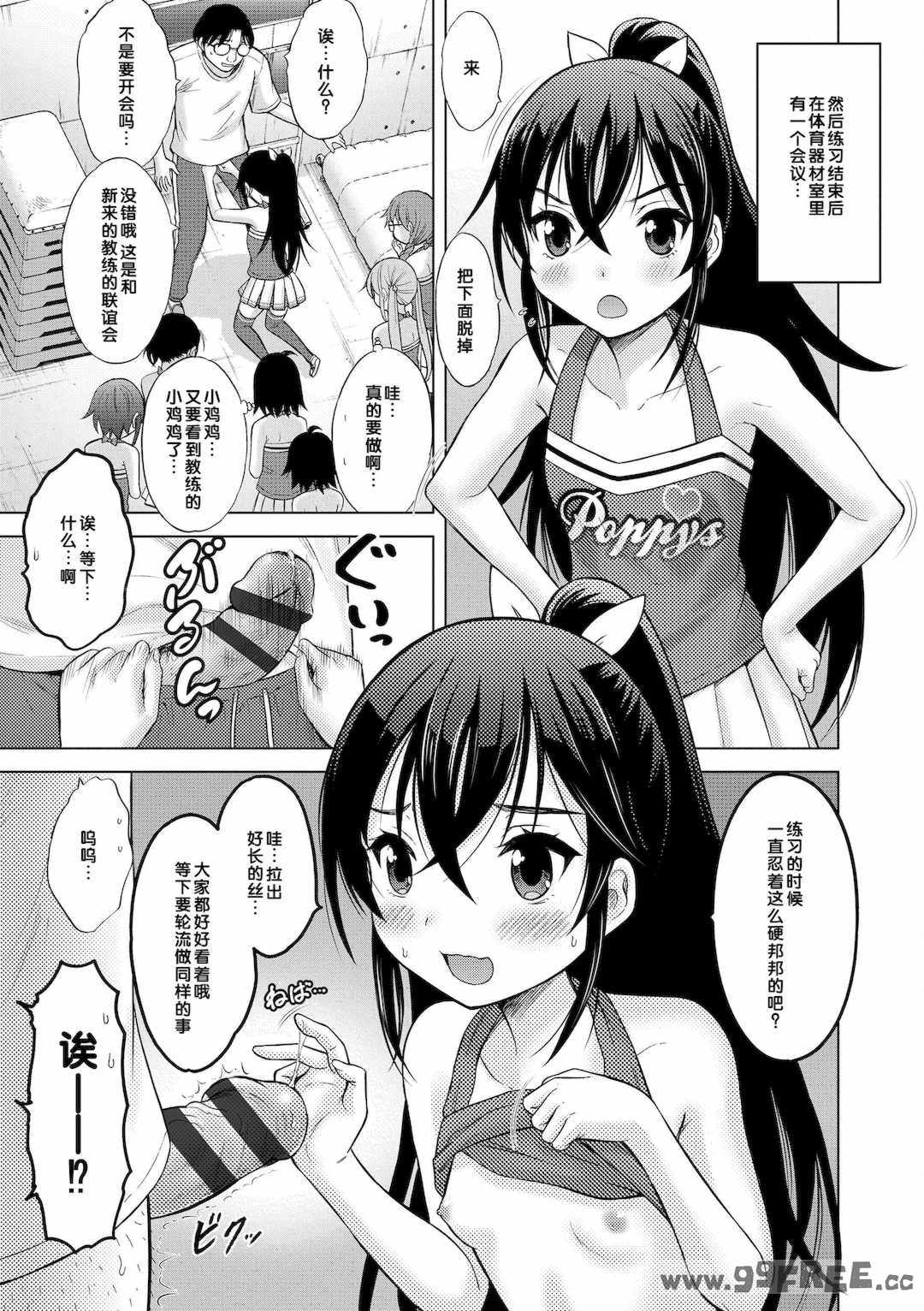 [猫男爵] 甘えて♡吸って♡  