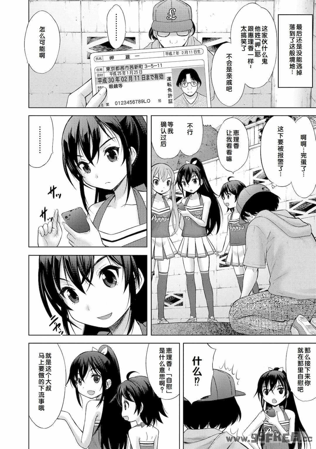 [猫男爵] 甘えて♡吸って♡  