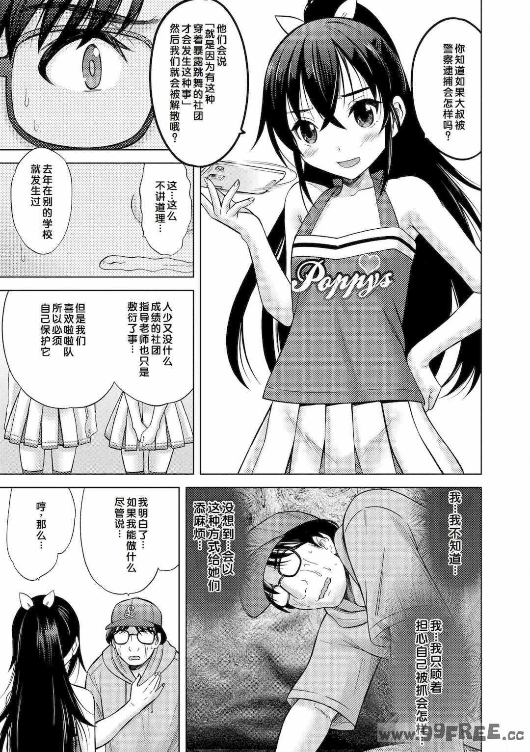 [猫男爵] 甘えて♡吸って♡  