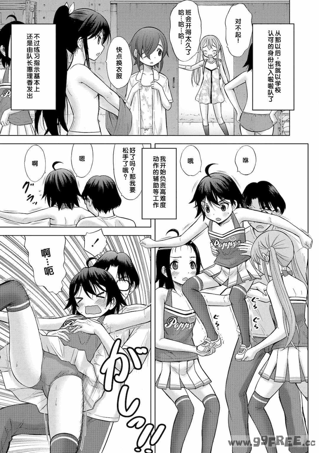 [猫男爵] 甘えて♡吸って♡  