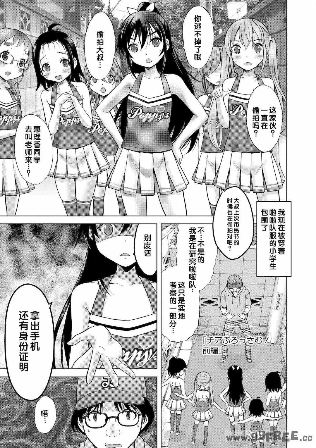 [猫男爵] 甘えて♡吸って♡  